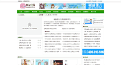 Desktop Screenshot of dgtaicheng.com