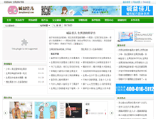 Tablet Screenshot of dgtaicheng.com